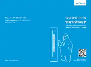 Midea美的 KFR-51LW__BP2DN1Y-YA201(B2)变频柜机套机锖灰色美的